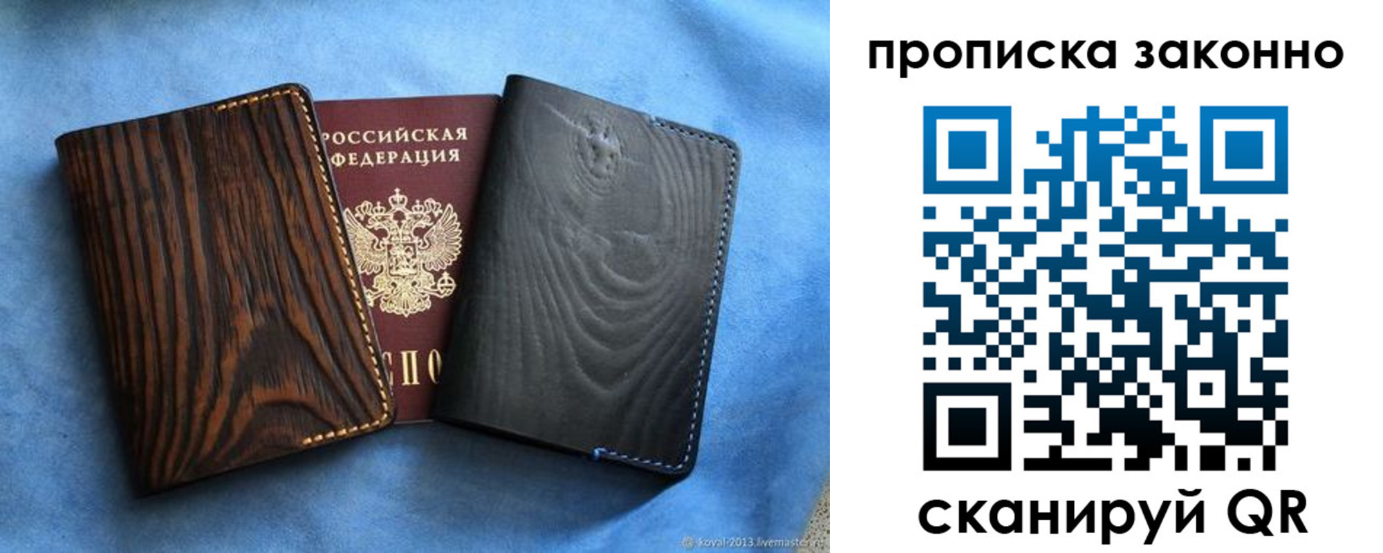 прописка ребенка в Кореновске