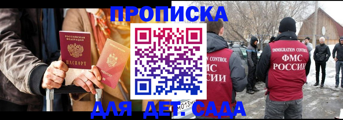 временная регистрация для всех в Кореновске