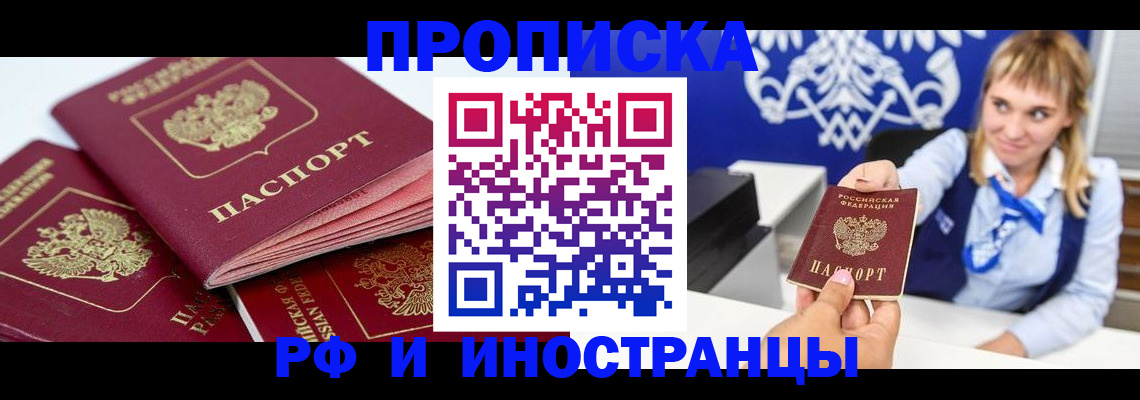 пропишу в квартире в Кореновске