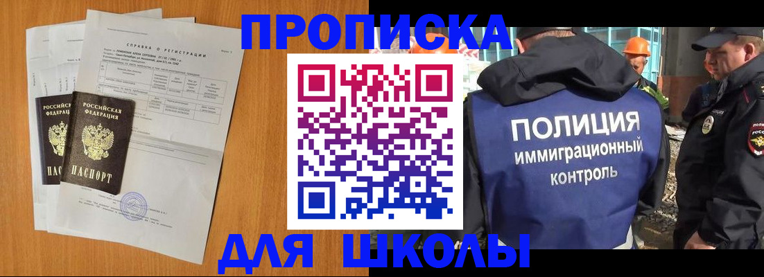 временная регистрация госуслуги в Кореновске