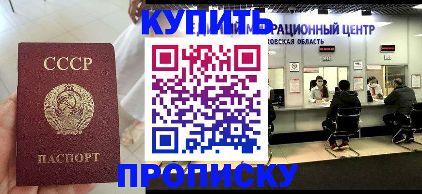 временная регистрация адрес в Кореновске