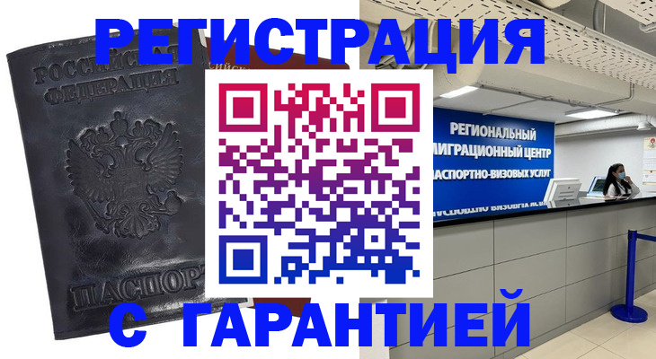 прописка в квартире в Кореновске