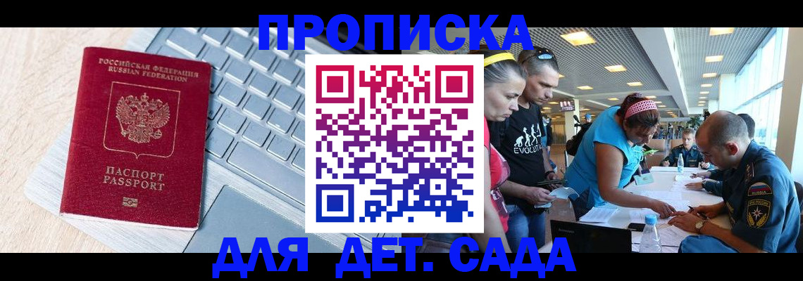 прописка иностранных граждан в Кореновске